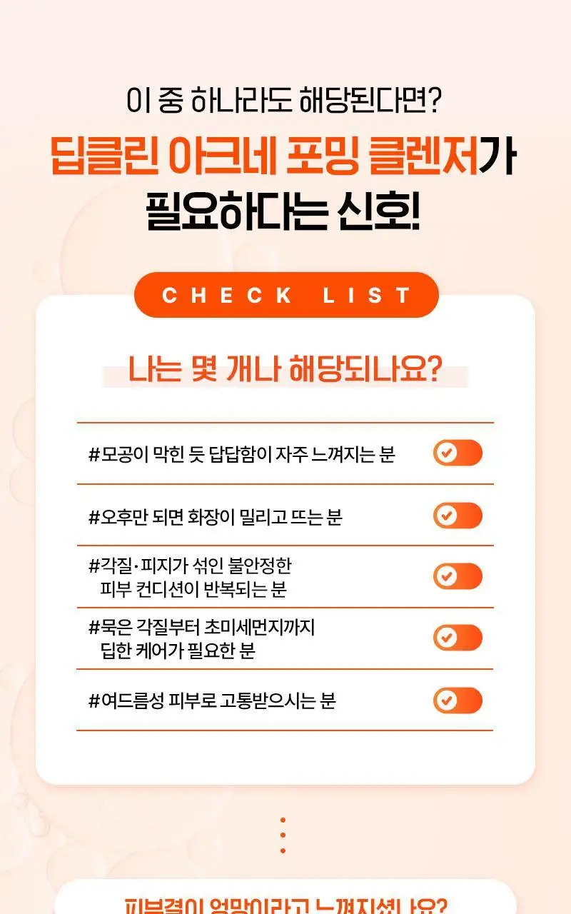 [모공딥톡스/트러블케어] 뉴트로지나 딥클린 아크네 포밍 클렌저 100g 1+1 기획 (+10g*2개) 상세페이지 5